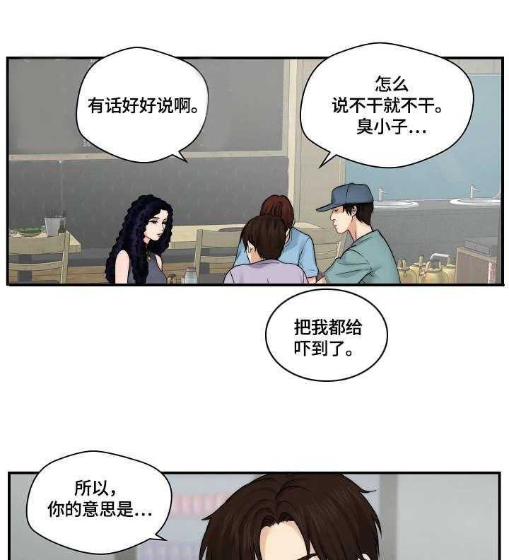 《天堂剧本》漫画最新章节第25话 25_做不到免费下拉式在线观看章节第【2】张图片