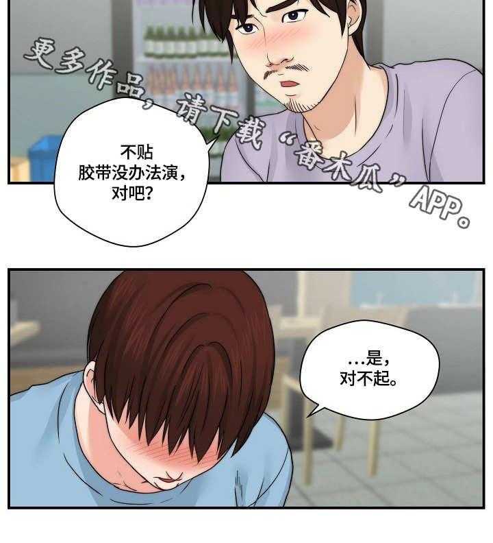 《天堂剧本》漫画最新章节第25话 25_做不到免费下拉式在线观看章节第【1】张图片