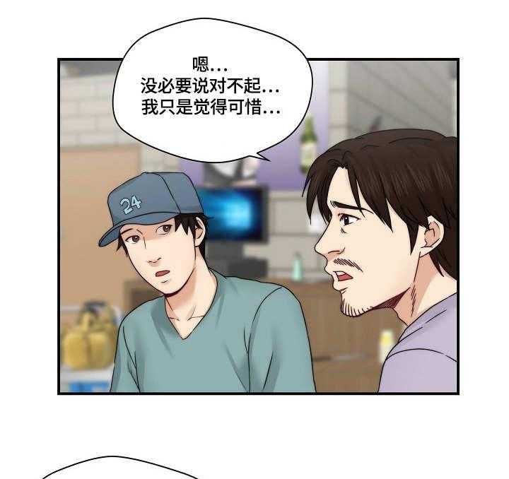 《天堂剧本》漫画最新章节第26话 26_退一步免费下拉式在线观看章节第【21】张图片