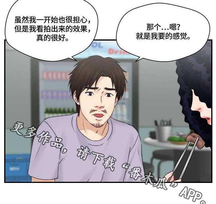 《天堂剧本》漫画最新章节第26话 26_退一步免费下拉式在线观看章节第【20】张图片