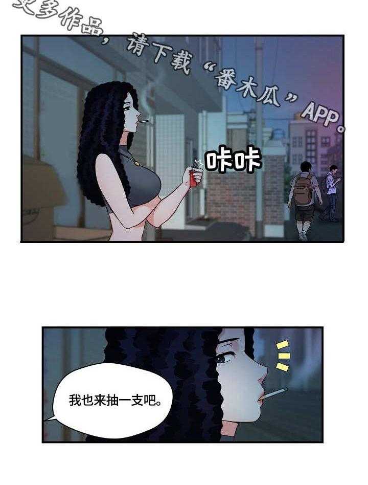 《天堂剧本》漫画最新章节第26话 26_退一步免费下拉式在线观看章节第【12】张图片