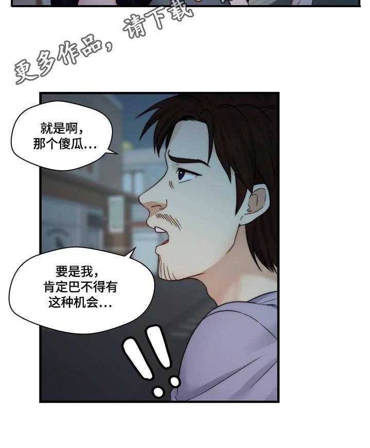 《天堂剧本》漫画最新章节第26话 26_退一步免费下拉式在线观看章节第【10】张图片