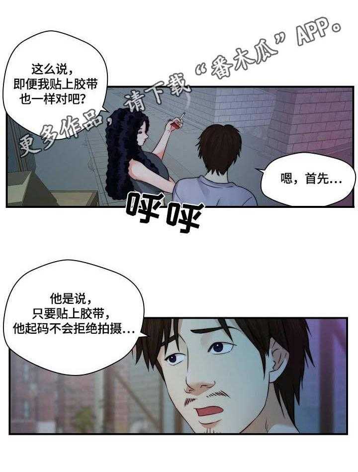 《天堂剧本》漫画最新章节第26话 26_退一步免费下拉式在线观看章节第【5】张图片