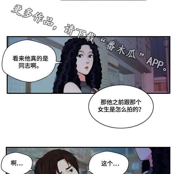 《天堂剧本》漫画最新章节第26话 26_退一步免费下拉式在线观看章节第【8】张图片