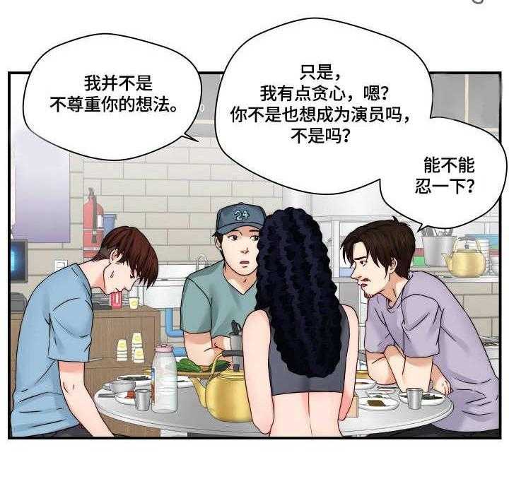 《天堂剧本》漫画最新章节第26话 26_退一步免费下拉式在线观看章节第【19】张图片