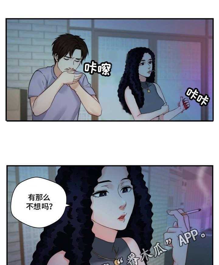 《天堂剧本》漫画最新章节第26话 26_退一步免费下拉式在线观看章节第【11】张图片