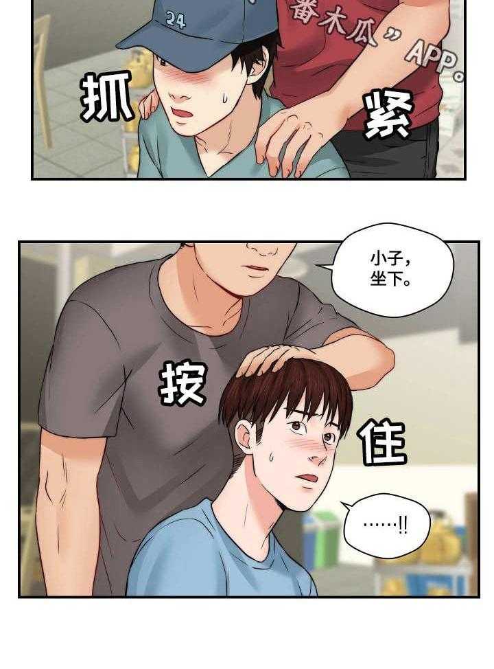 《天堂剧本》漫画最新章节第27话 27_纠缠免费下拉式在线观看章节第【7】张图片