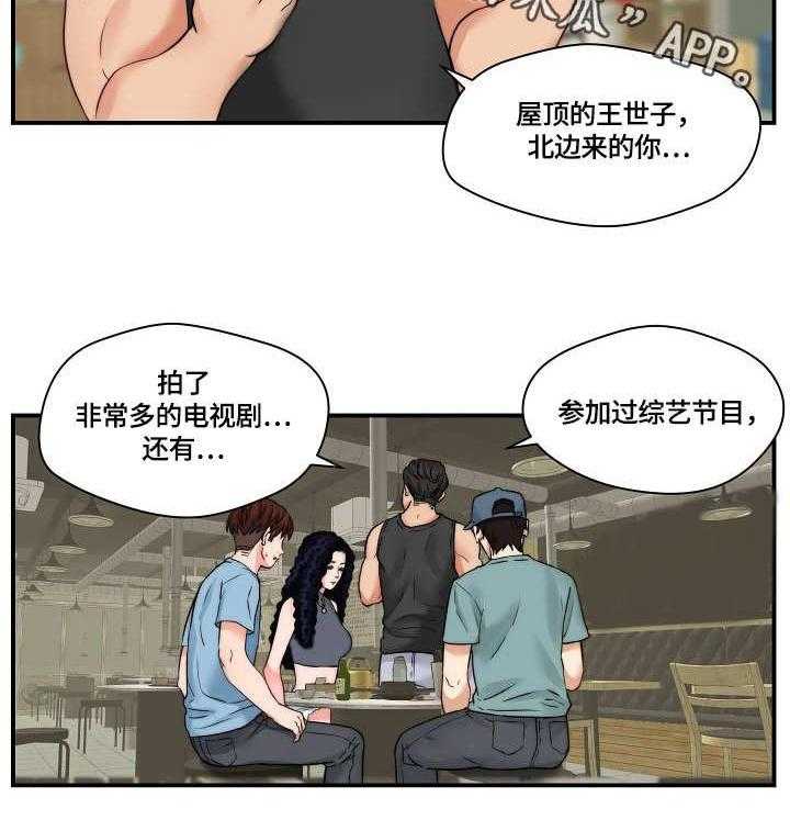 《天堂剧本》漫画最新章节第27话 27_纠缠免费下拉式在线观看章节第【16】张图片