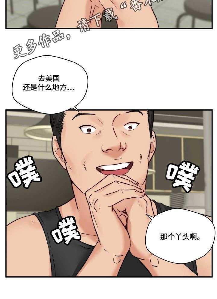 《天堂剧本》漫画最新章节第27话 27_纠缠免费下拉式在线观看章节第【14】张图片