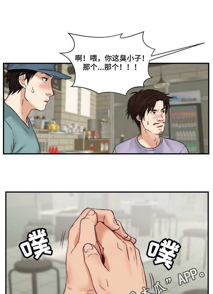 《天堂剧本》漫画最新章节第27话 27_纠缠免费下拉式在线观看章节第【15】张图片