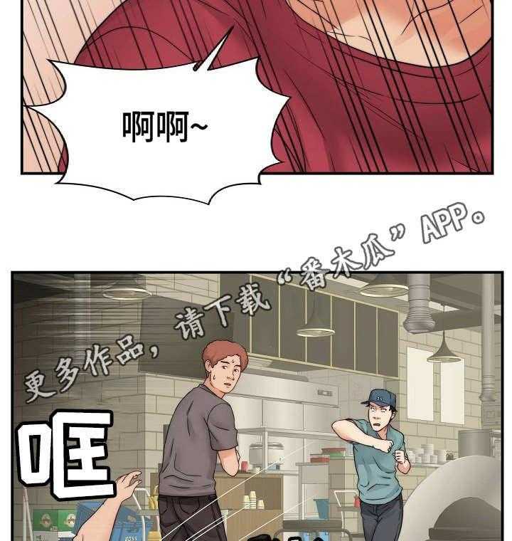 《天堂剧本》漫画最新章节第28话 28_打架免费下拉式在线观看章节第【8】张图片