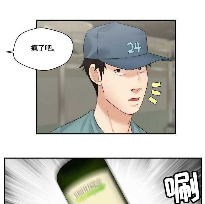 《天堂剧本》漫画最新章节第28话 28_打架免费下拉式在线观看章节第【3】张图片