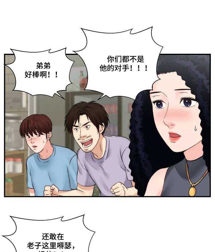 《天堂剧本》漫画最新章节第28话 28_打架免费下拉式在线观看章节第【6】张图片