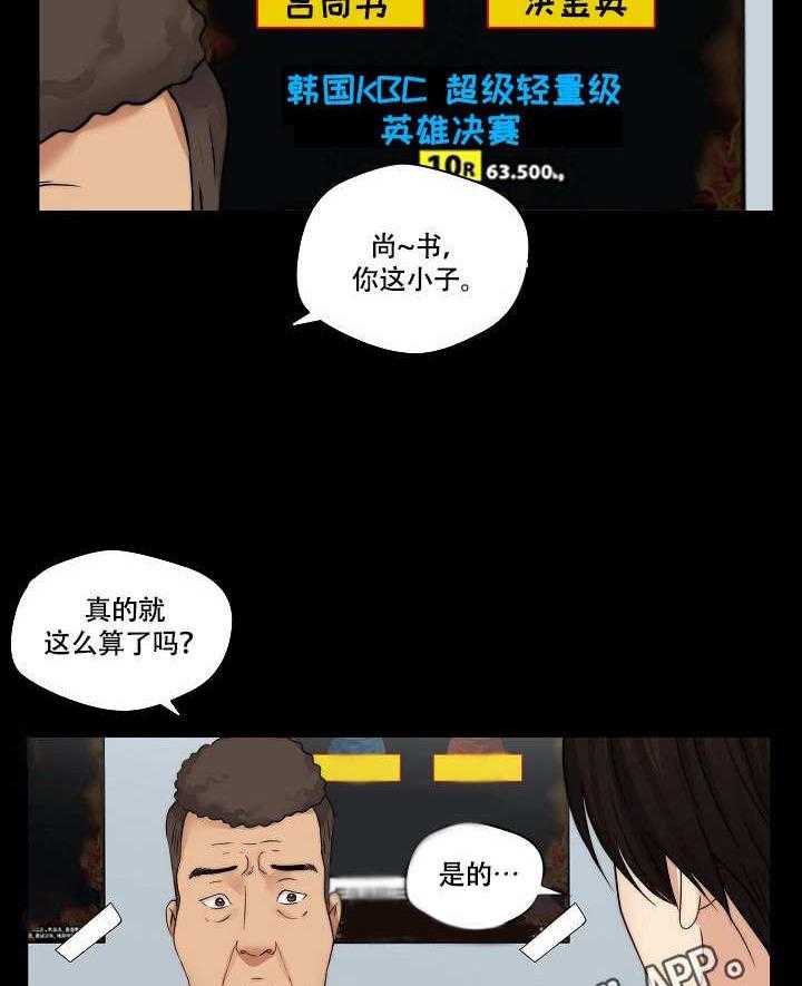 《天堂剧本》漫画最新章节第28话 28_打架免费下拉式在线观看章节第【19】张图片