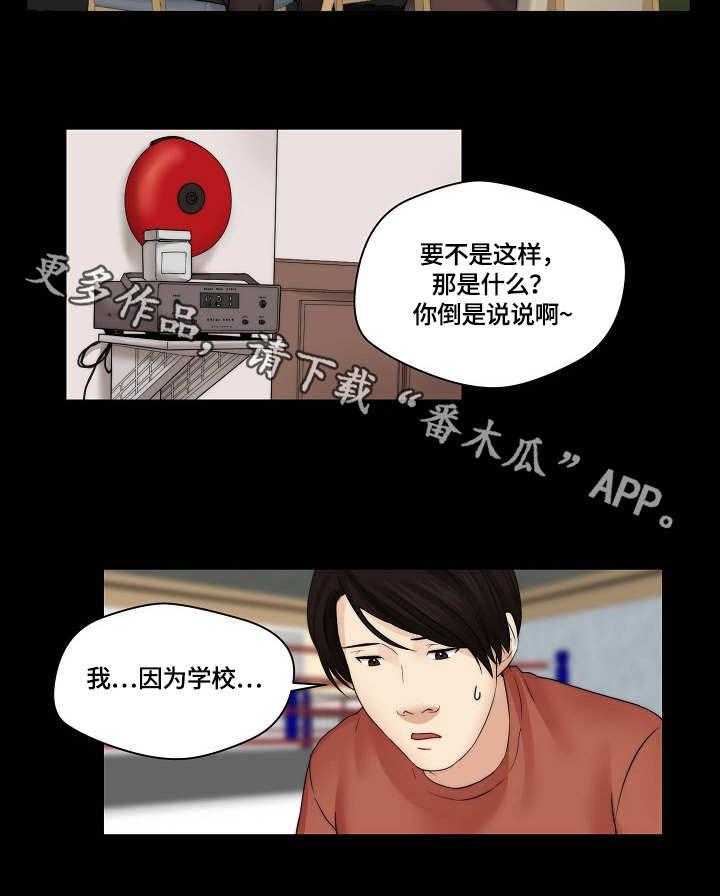 《天堂剧本》漫画最新章节第28话 28_打架免费下拉式在线观看章节第【16】张图片