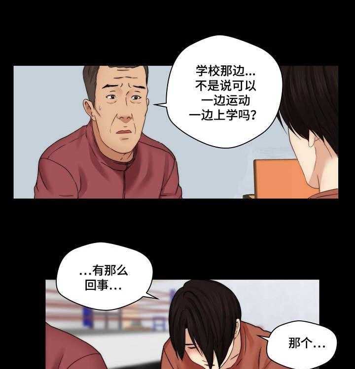 《天堂剧本》漫画最新章节第28话 28_打架免费下拉式在线观看章节第【15】张图片