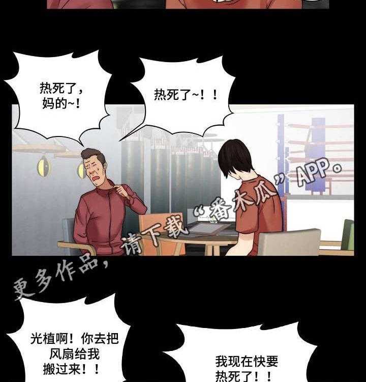 《天堂剧本》漫画最新章节第28话 28_打架免费下拉式在线观看章节第【14】张图片