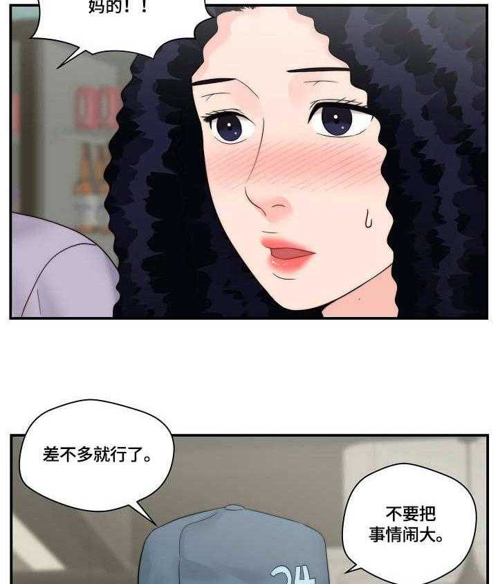 《天堂剧本》漫画最新章节第28话 28_打架免费下拉式在线观看章节第【5】张图片