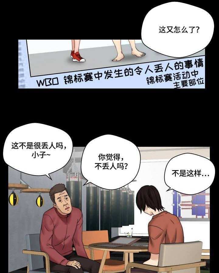 《天堂剧本》漫画最新章节第28话 28_打架免费下拉式在线观看章节第【17】张图片