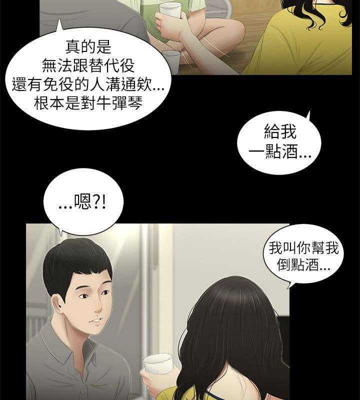 《四人同窗会》漫画最新章节第1话 1_同窗免费下拉式在线观看章节第【12】张图片