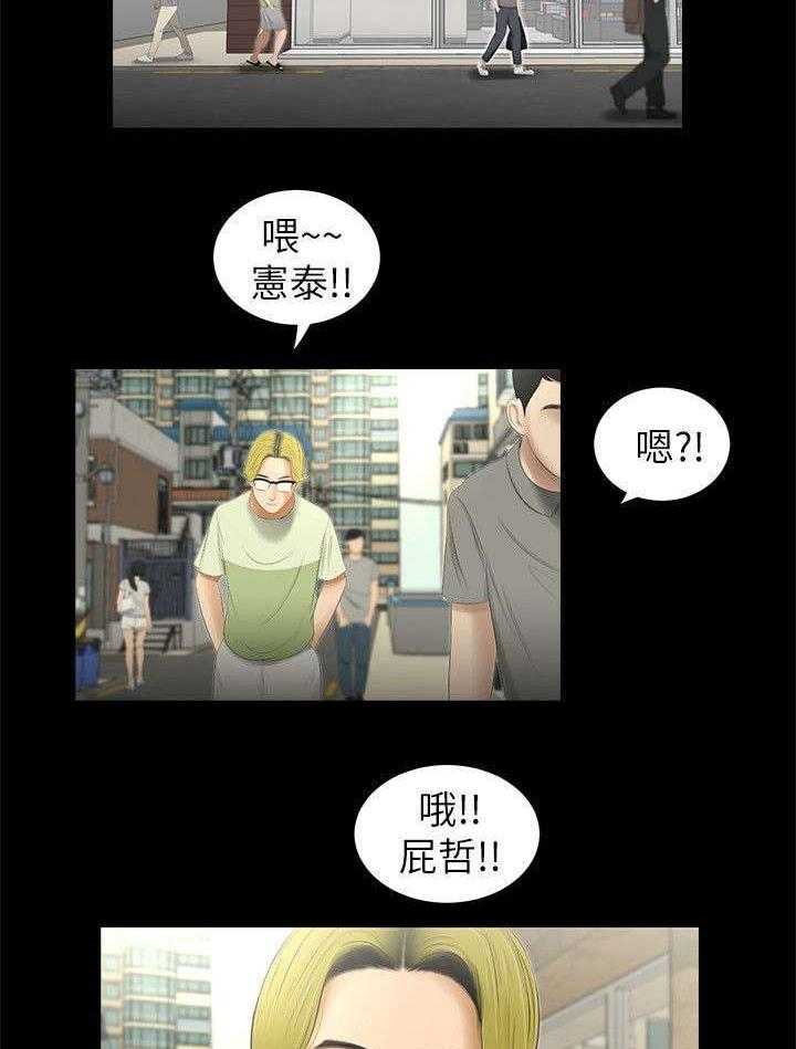 《四人同窗会》漫画最新章节第1话 1_同窗免费下拉式在线观看章节第【25】张图片