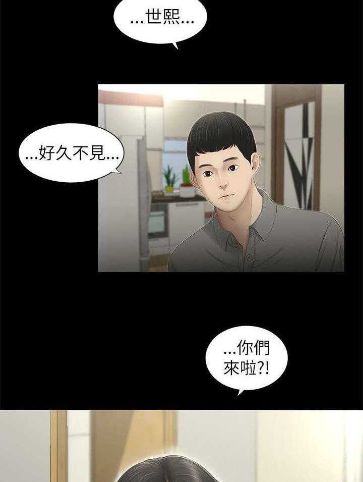 《四人同窗会》漫画最新章节第1话 1_同窗免费下拉式在线观看章节第【17】张图片