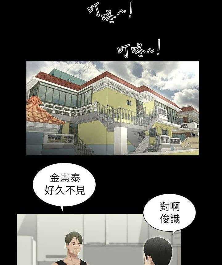 《四人同窗会》漫画最新章节第1话 1_同窗免费下拉式在线观看章节第【22】张图片