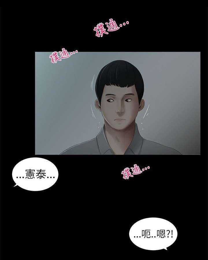 《四人同窗会》漫画最新章节第2话 2_游戏免费下拉式在线观看章节第【2】张图片