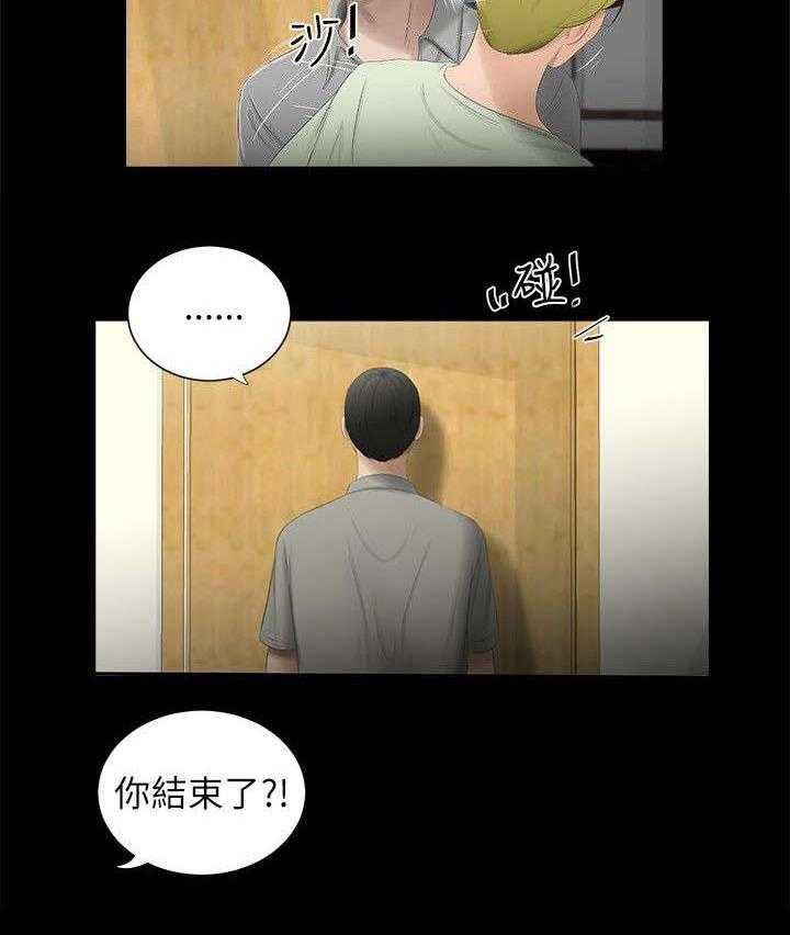 《四人同窗会》漫画最新章节第3话 3_罪恶感免费下拉式在线观看章节第【7】张图片