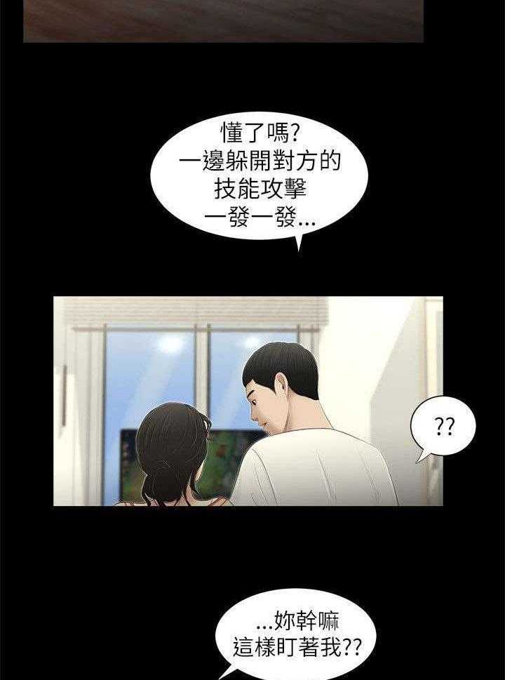 《四人同窗会》漫画最新章节第4话 4_借口免费下拉式在线观看章节第【2】张图片