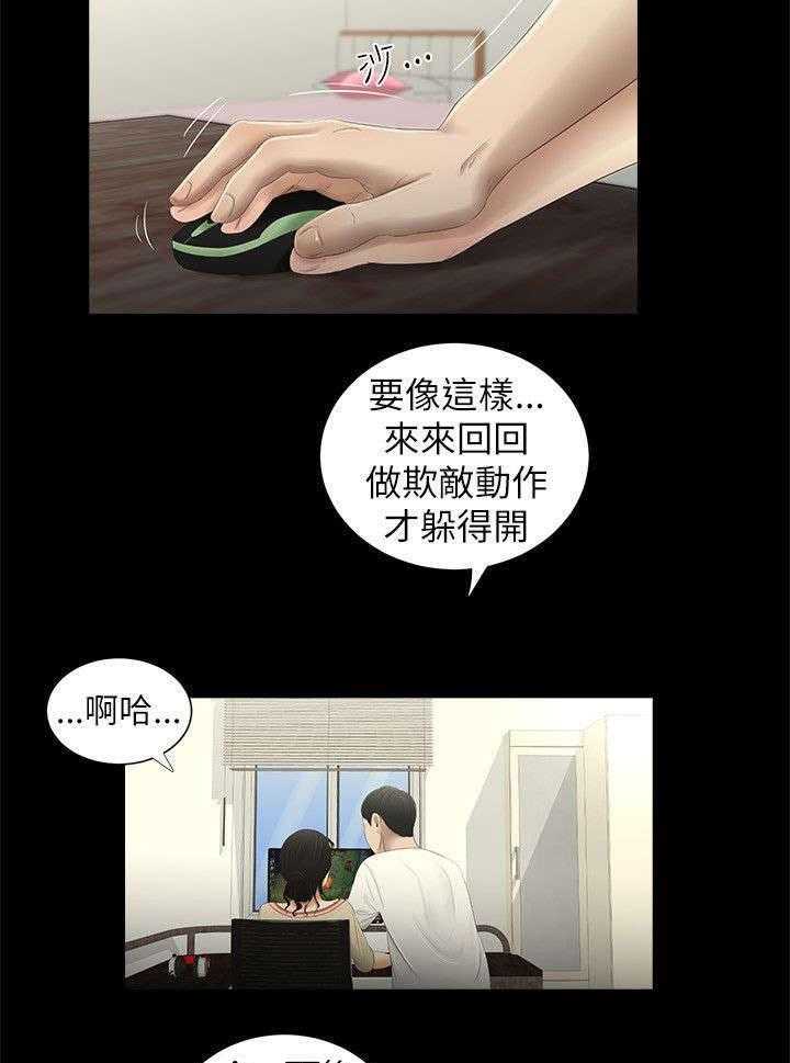 《四人同窗会》漫画最新章节第4话 4_借口免费下拉式在线观看章节第【4】张图片