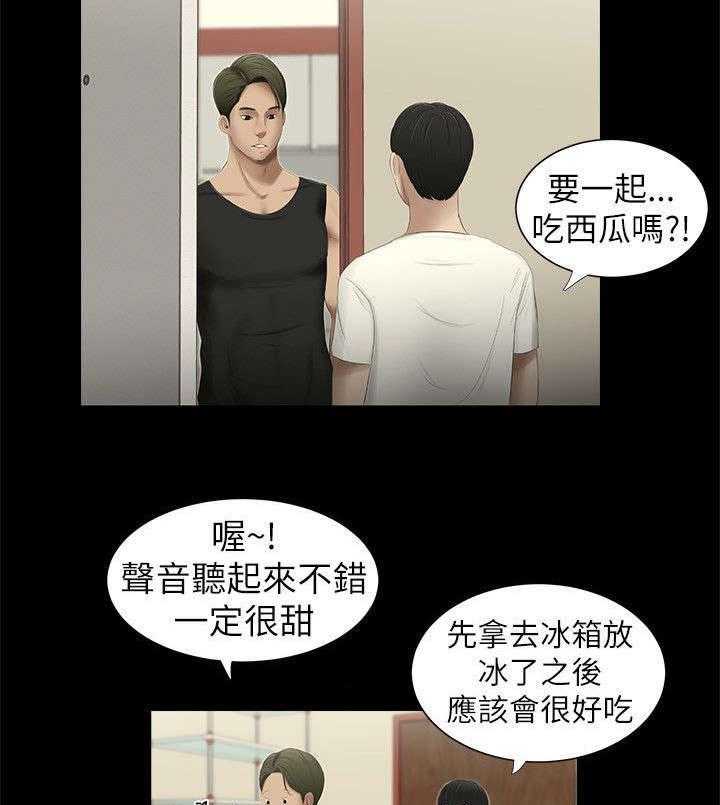 《四人同窗会》漫画最新章节第4话 4_借口免费下拉式在线观看章节第【18】张图片