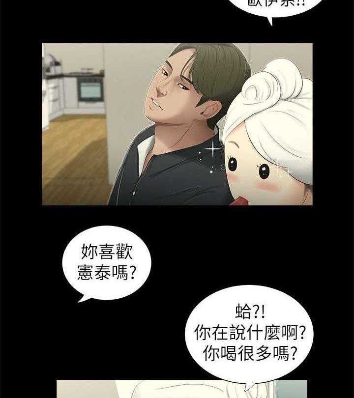 《四人同窗会》漫画最新章节第6话 6_愤怒免费下拉式在线观看章节第【11】张图片