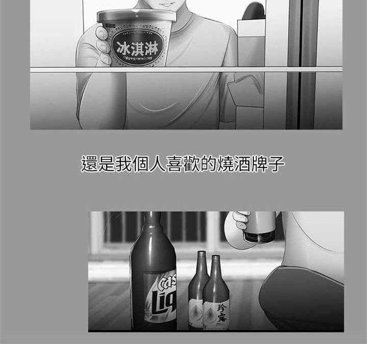 《四人同窗会》漫画最新章节第7话 7_悸动免费下拉式在线观看章节第【19】张图片