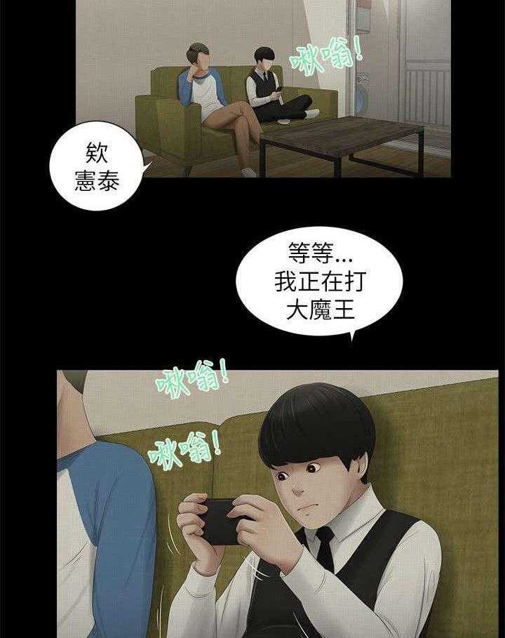 《四人同窗会》漫画最新章节第7话 7_悸动免费下拉式在线观看章节第【4】张图片