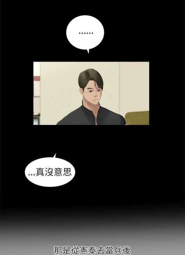 《四人同窗会》漫画最新章节第7话 7_悸动免费下拉式在线观看章节第【26】张图片