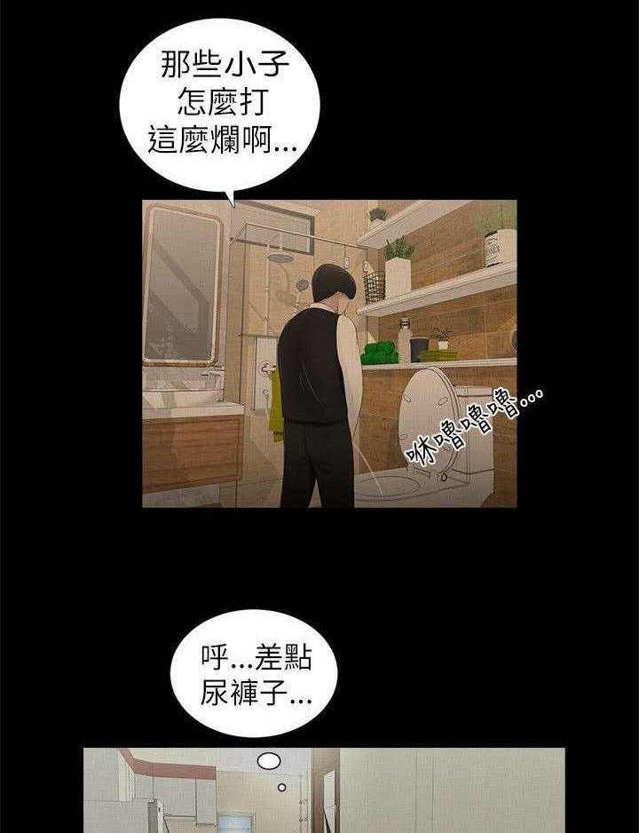 《四人同窗会》漫画最新章节第7话 7_悸动免费下拉式在线观看章节第【8】张图片