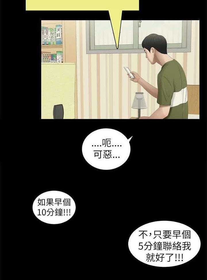 《四人同窗会》漫画最新章节第8话 8_拒绝免费下拉式在线观看章节第【6】张图片