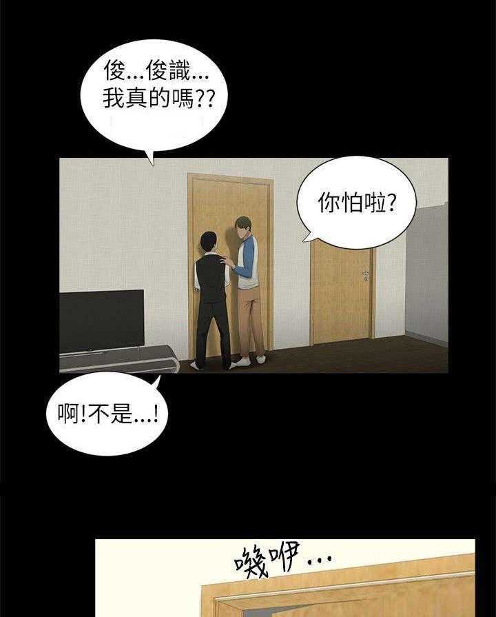 《四人同窗会》漫画最新章节第8话 8_拒绝免费下拉式在线观看章节第【16】张图片