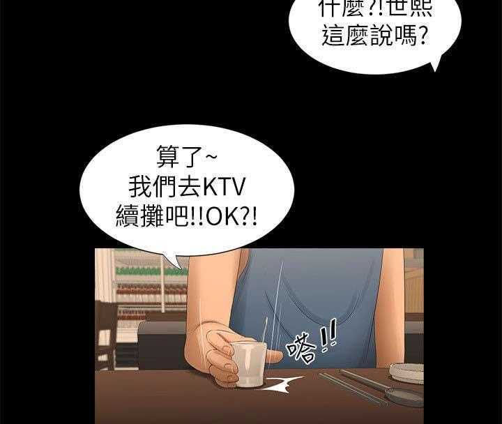 《四人同窗会》漫画最新章节第9话 9_K歌免费下拉式在线观看章节第【15】张图片