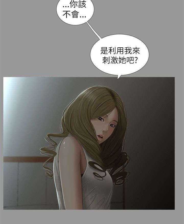 《四人同窗会》漫画最新章节第10话 10_不在意免费下拉式在线观看章节第【5】张图片