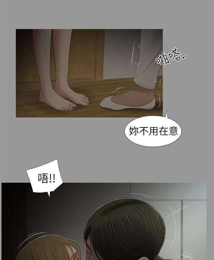 《四人同窗会》漫画最新章节第10话 10_不在意免费下拉式在线观看章节第【15】张图片