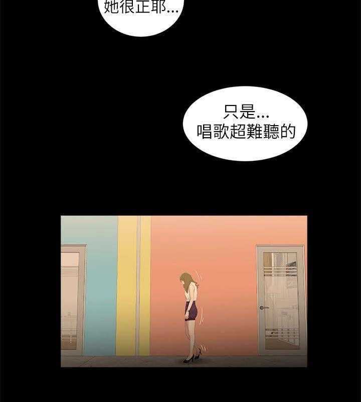 《四人同窗会》漫画最新章节第10话 10_不在意免费下拉式在线观看章节第【23】张图片