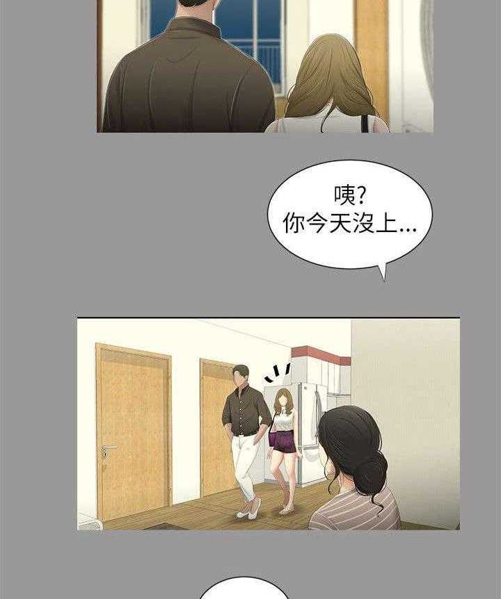 《四人同窗会》漫画最新章节第10话 10_不在意免费下拉式在线观看章节第【19】张图片