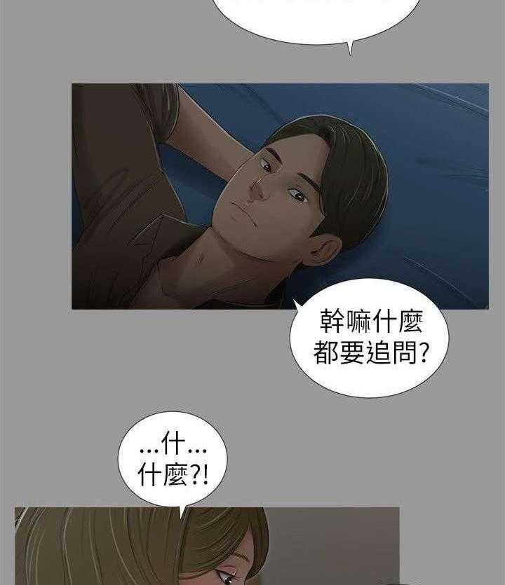 《四人同窗会》漫画最新章节第10话 10_不在意免费下拉式在线观看章节第【7】张图片