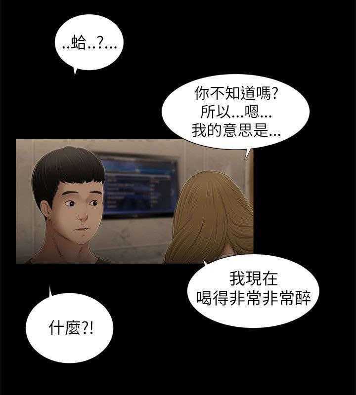 《四人同窗会》漫画最新章节第10话 10_不在意免费下拉式在线观看章节第【26】张图片