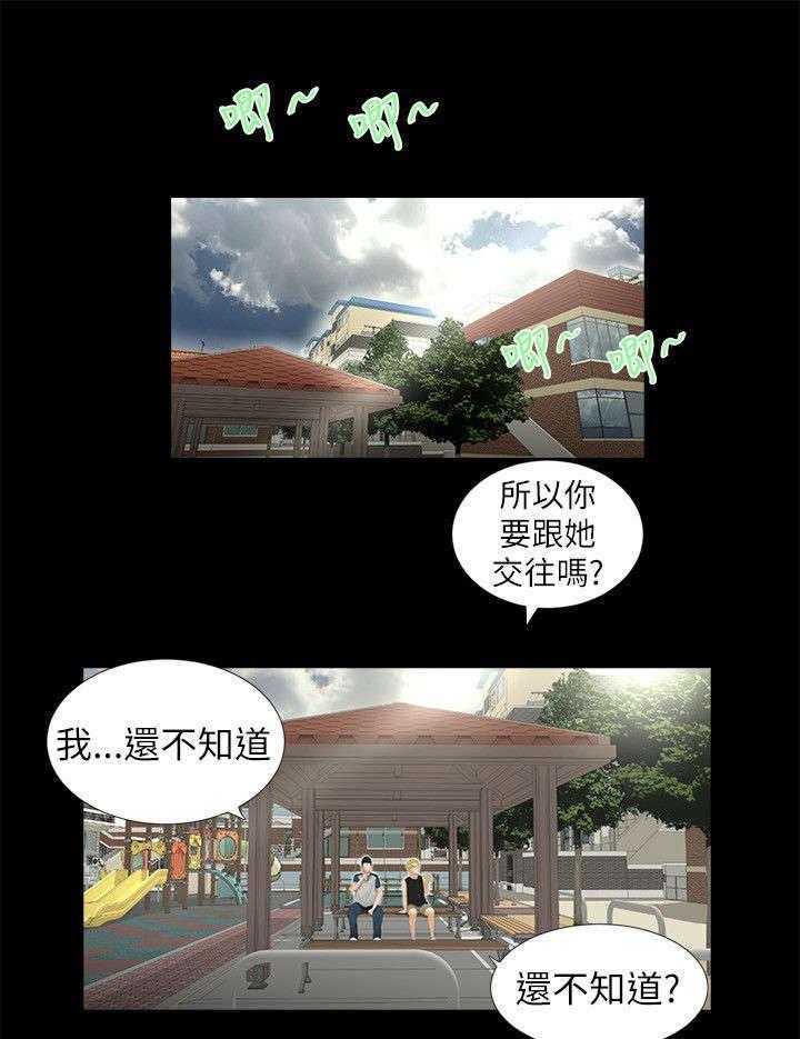 《四人同窗会》漫画最新章节第11话 11_炫耀免费下拉式在线观看章节第【12】张图片