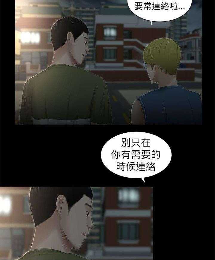 《四人同窗会》漫画最新章节第11话 11_炫耀免费下拉式在线观看章节第【20】张图片