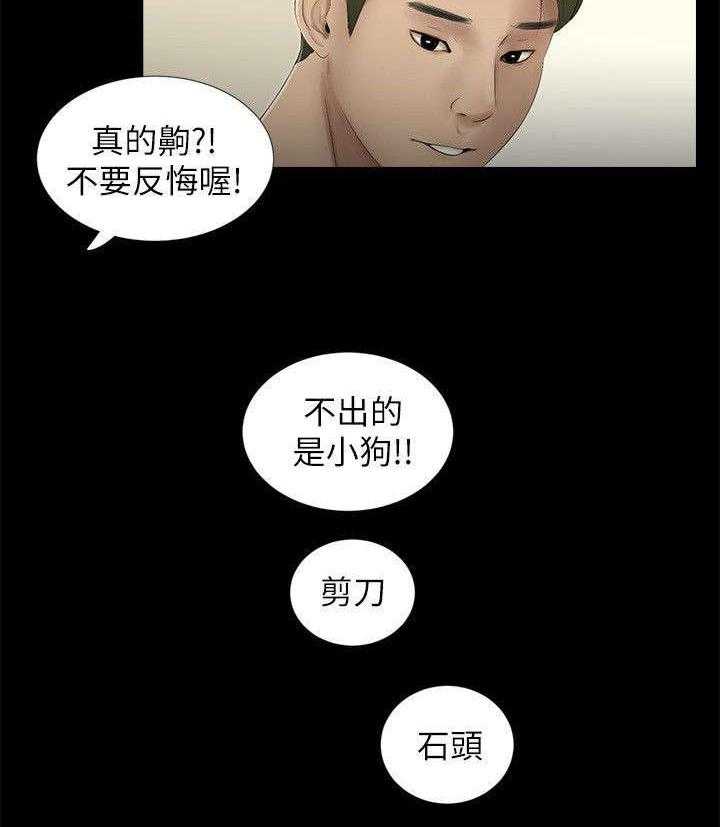 《四人同窗会》漫画最新章节第14话 14_怒气翻腾免费下拉式在线观看章节第【14】张图片