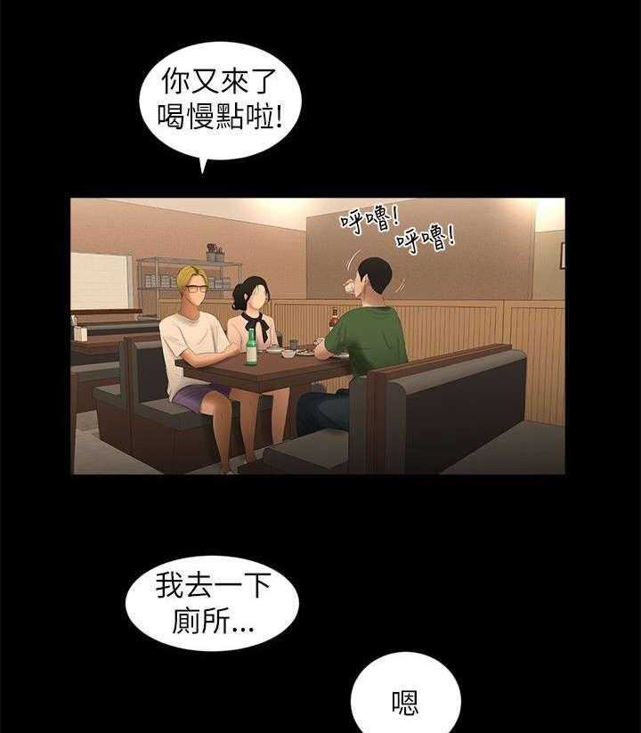 《四人同窗会》漫画最新章节第17话 17_消失免费下拉式在线观看章节第【20】张图片